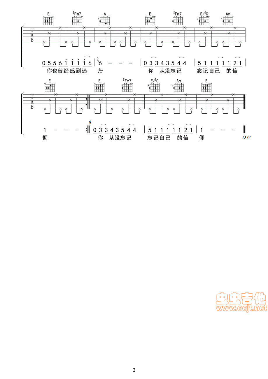 飞鸟的信仰吉他谱-弹唱谱-e大调-虫虫吉他