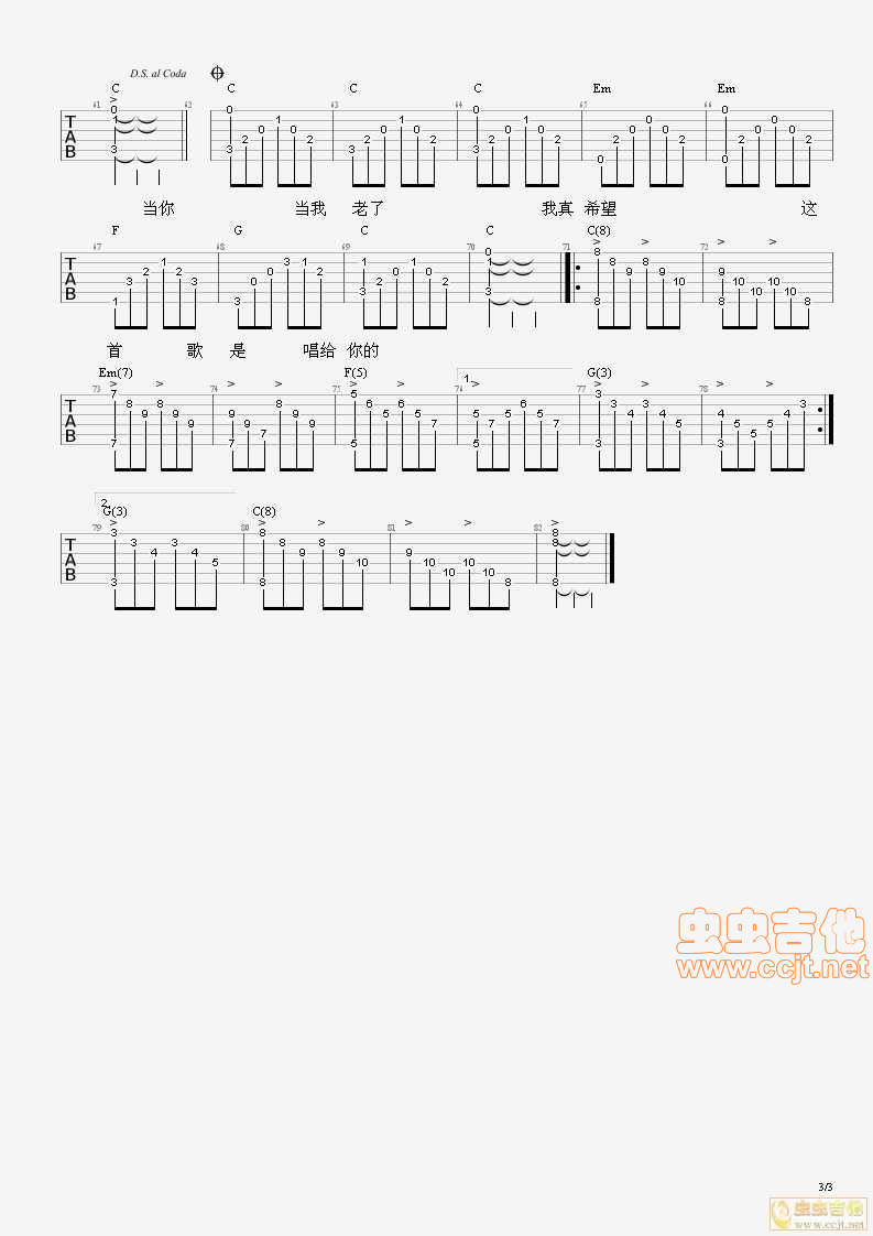 当你老了吉他谱-弹唱谱-c调-虫虫吉他