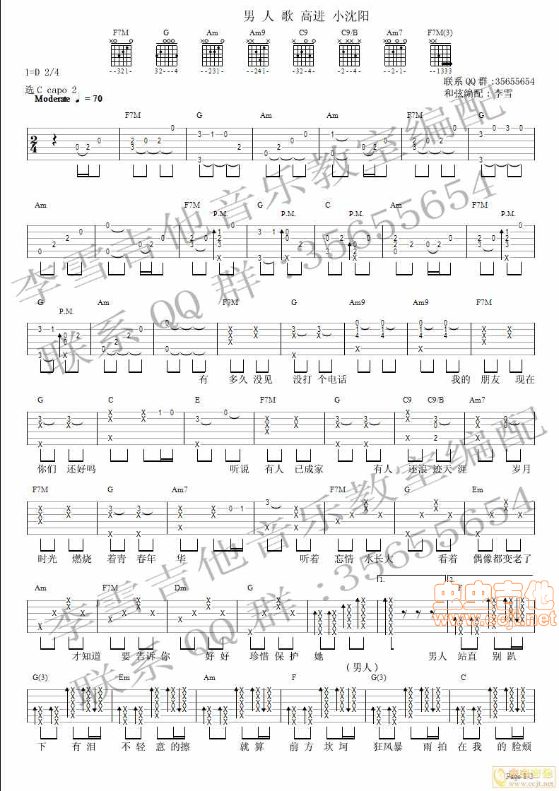 男人歌吉他谱-弹唱谱-c调-虫虫吉他
