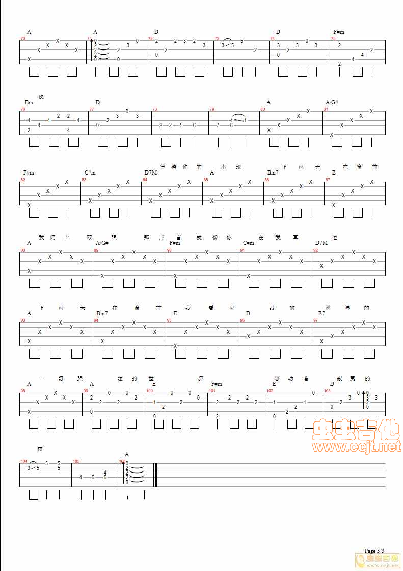 下雨天吉他谱-弹唱谱-a调-虫虫吉他