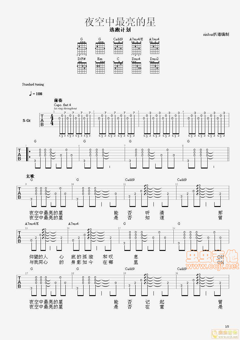 夜空中最亮的星吉他谱-弹唱谱-g调-虫虫吉他