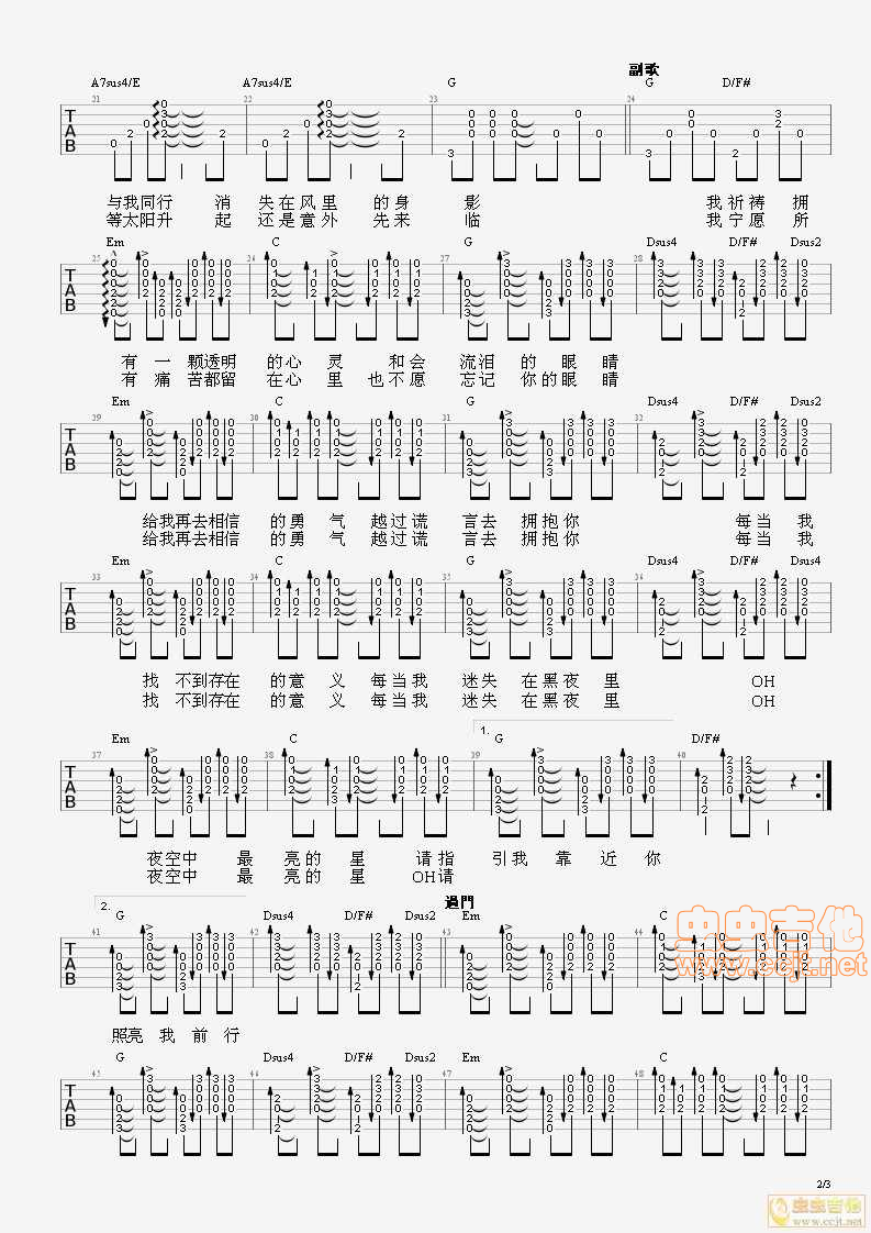 夜空中最亮的星吉他谱-弹唱谱-g调-虫虫吉他