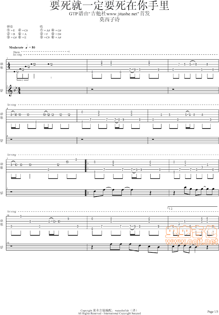 要死就一定要死在你手里吉他谱-弹唱谱-g调-虫虫吉他