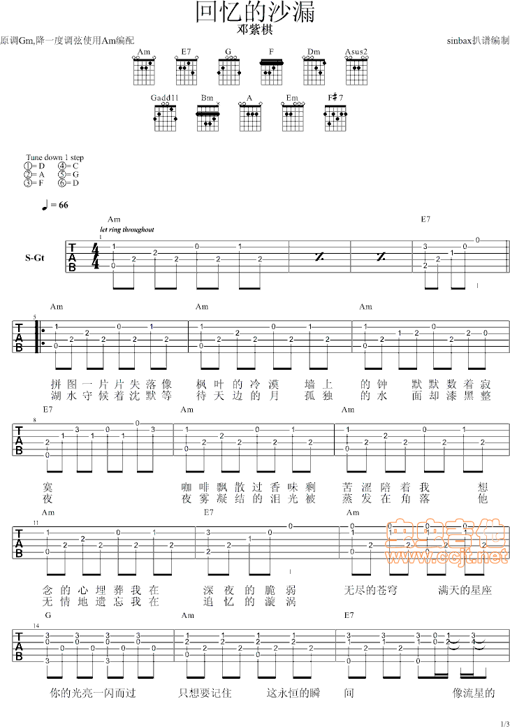 回忆的沙漏吉他谱-弹唱谱-c调-虫虫吉他