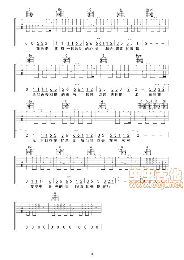 夜空中最亮的星吉他谱-弹唱谱-g调-虫虫吉他