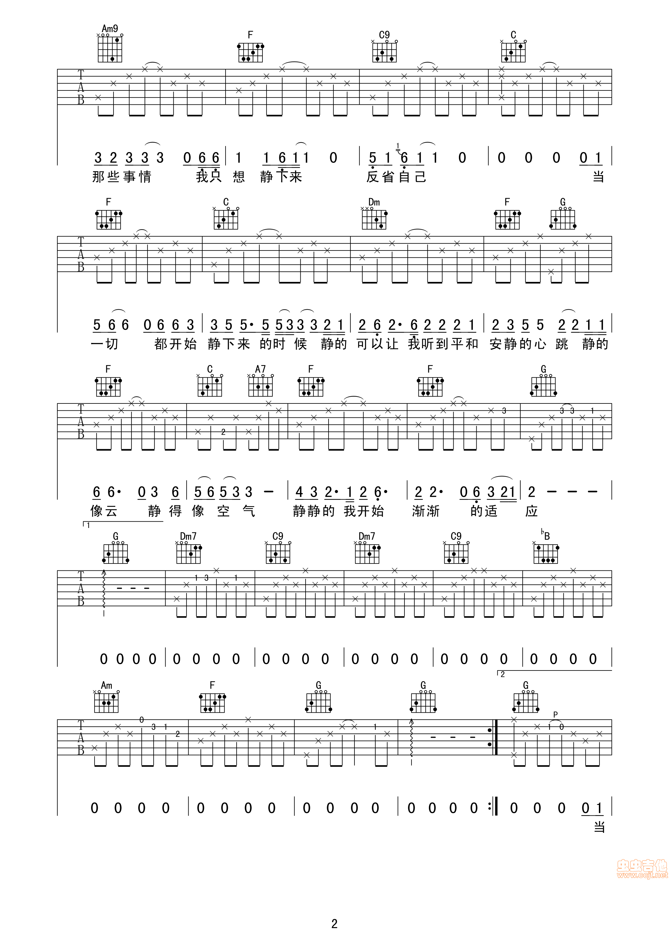 静下来吉他谱-弹唱谱-c调-虫虫吉他