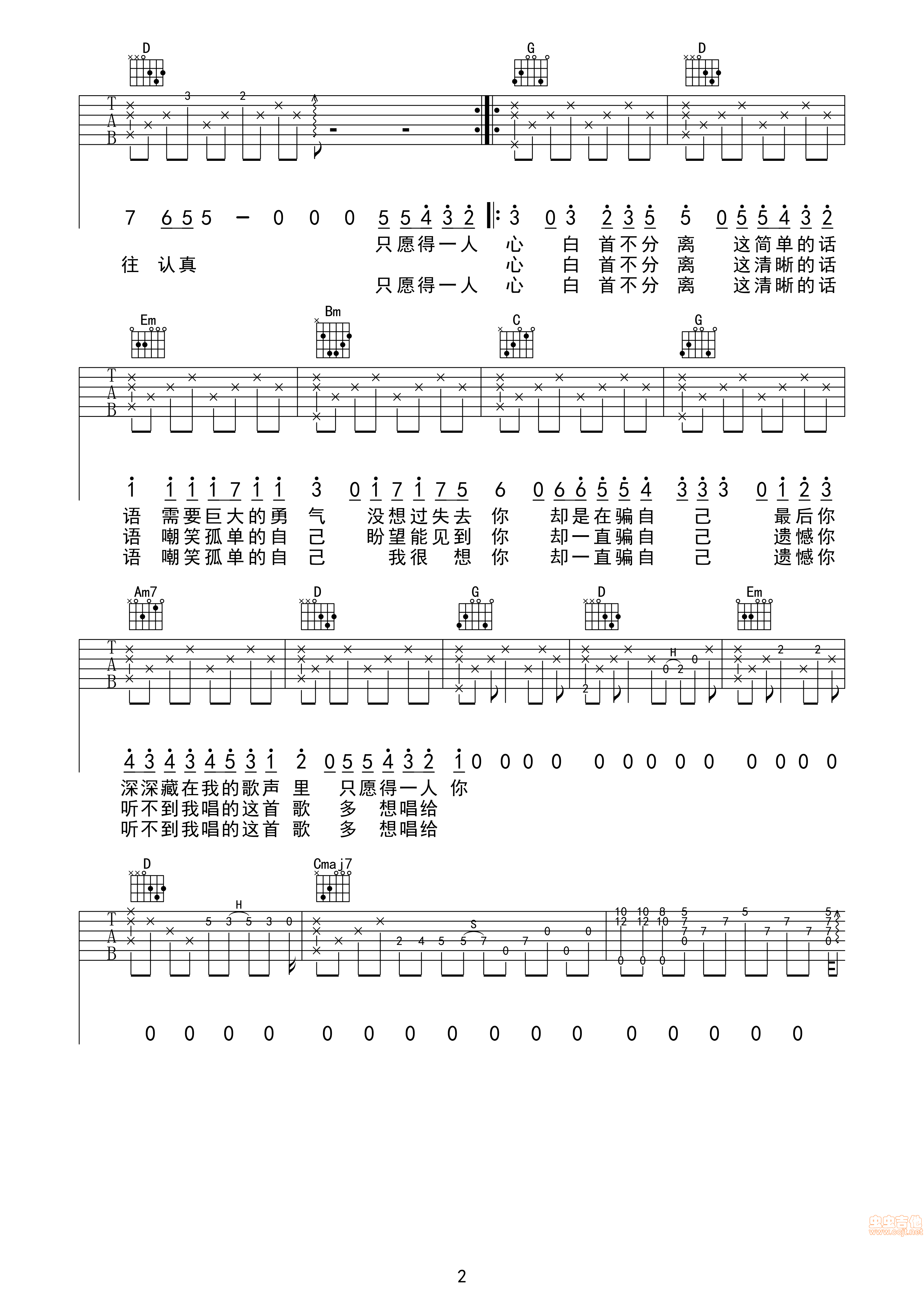 愿得一人心吉他谱-弹唱谱-c调-虫虫吉他