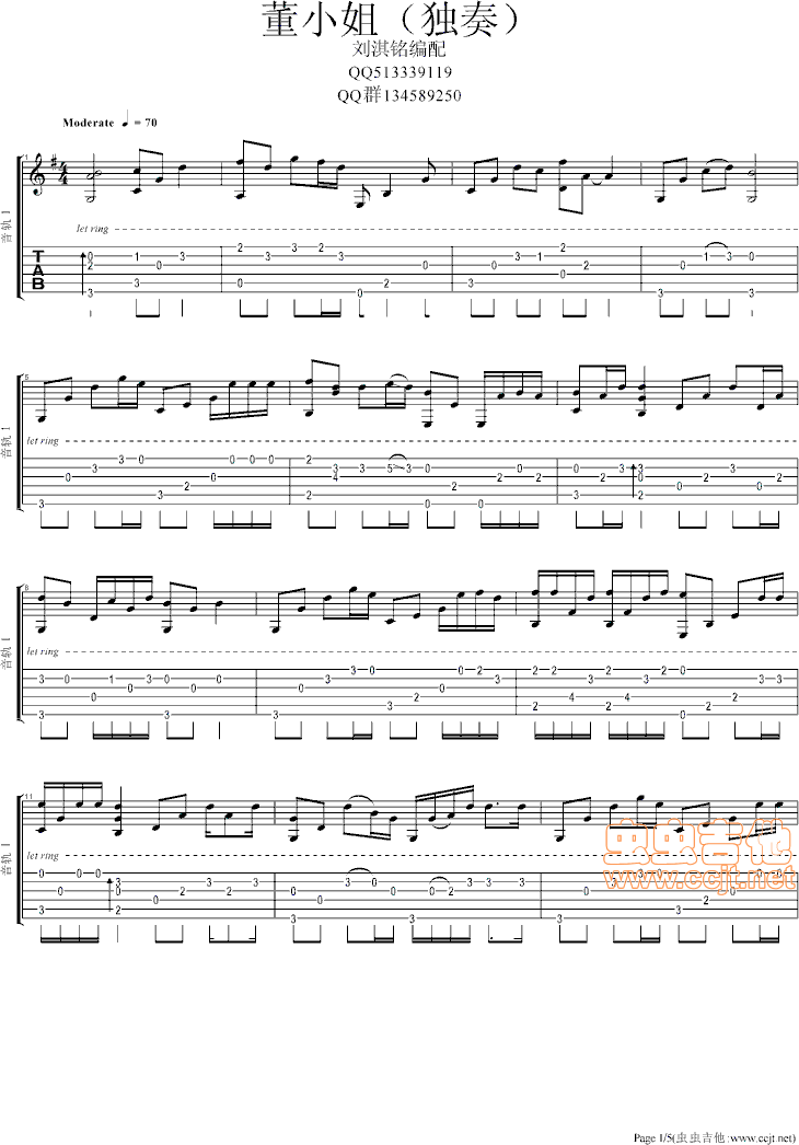 吉他谱 第1页