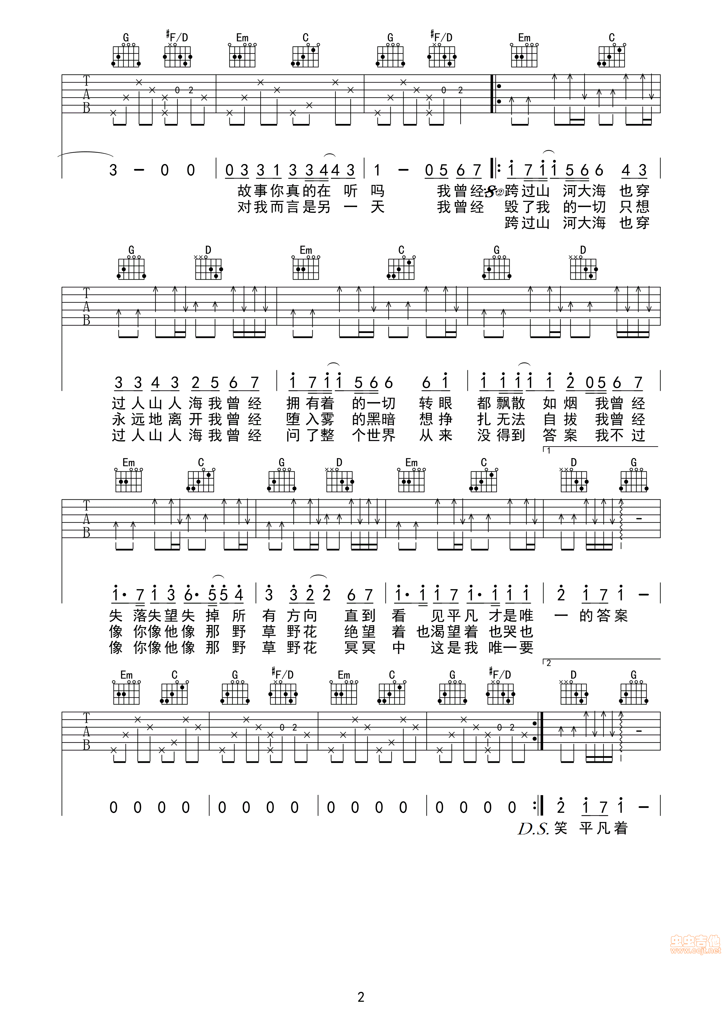 平凡之路吉他谱-弹唱谱-g调-虫虫吉他