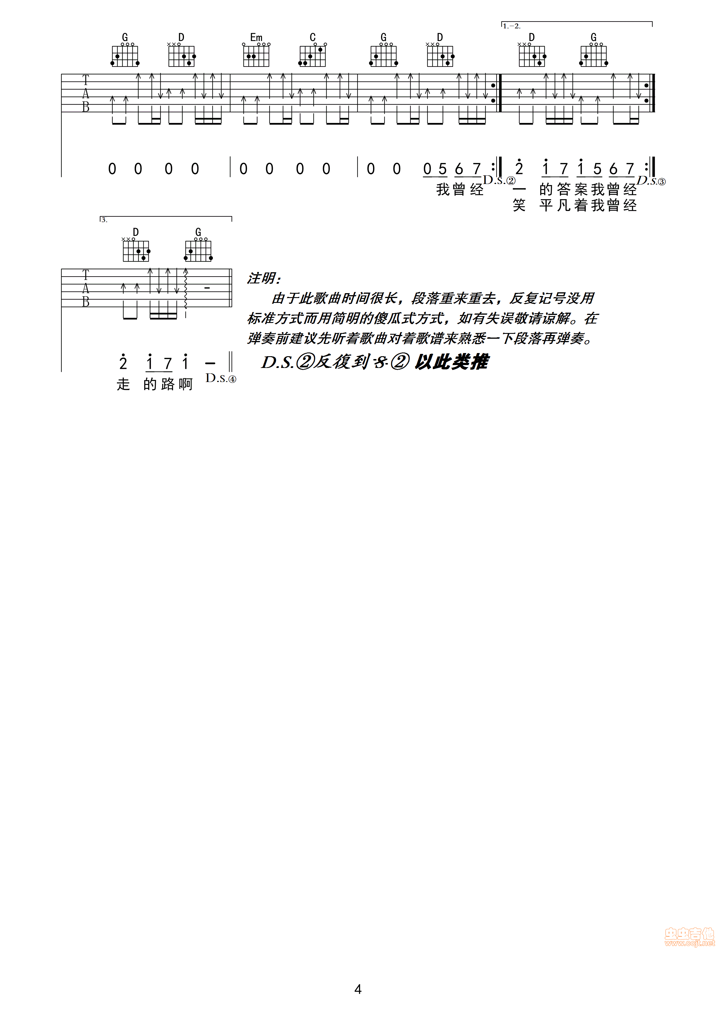 平凡之路吉他谱-弹唱谱-g调-虫虫吉他
