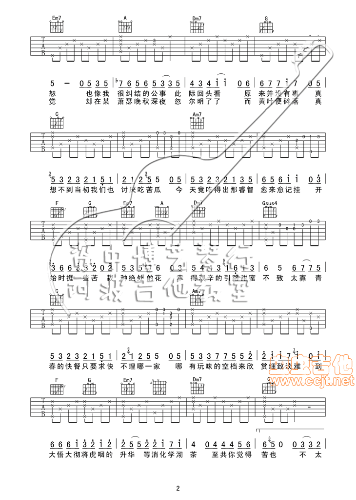 苦瓜吉他谱-弹唱谱-c调-虫虫吉他