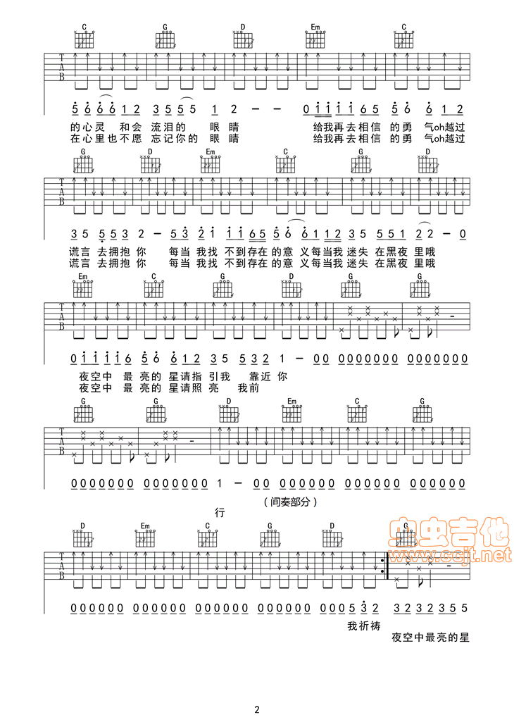 夜空中最亮的星吉他谱-弹唱谱-g调-虫虫吉他