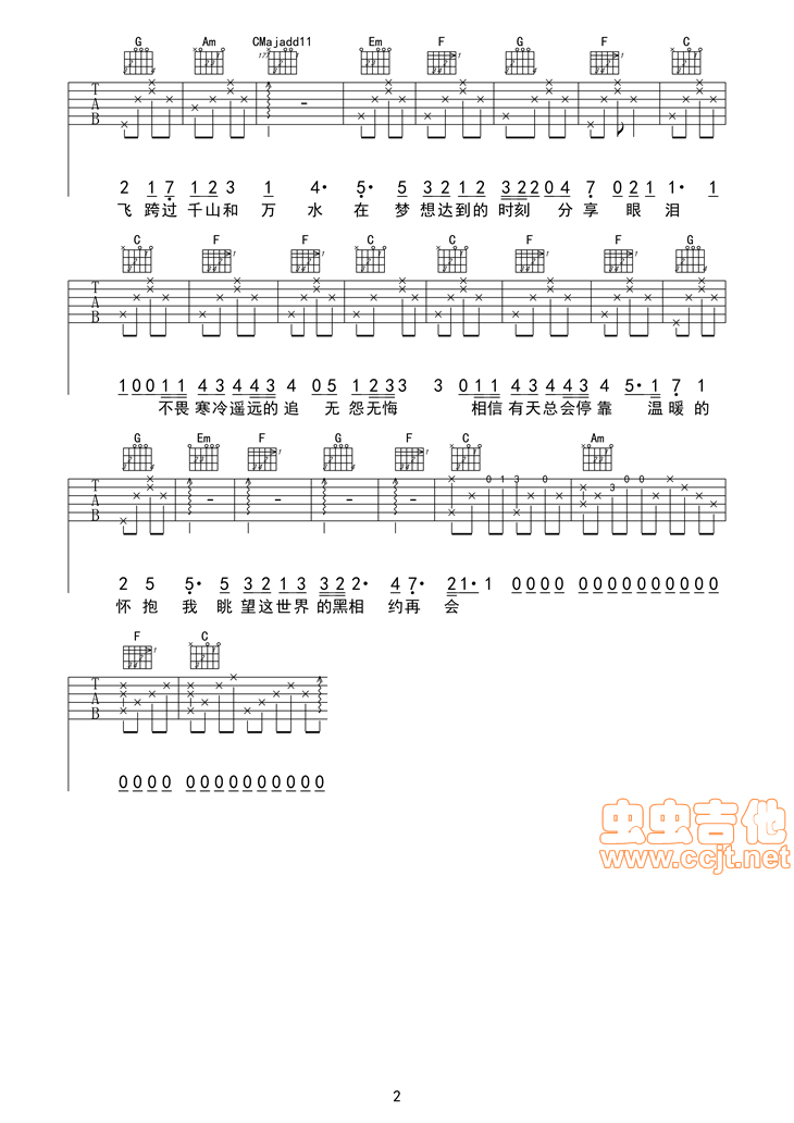 候鸟吉他谱-弹唱谱-c调-虫虫吉他