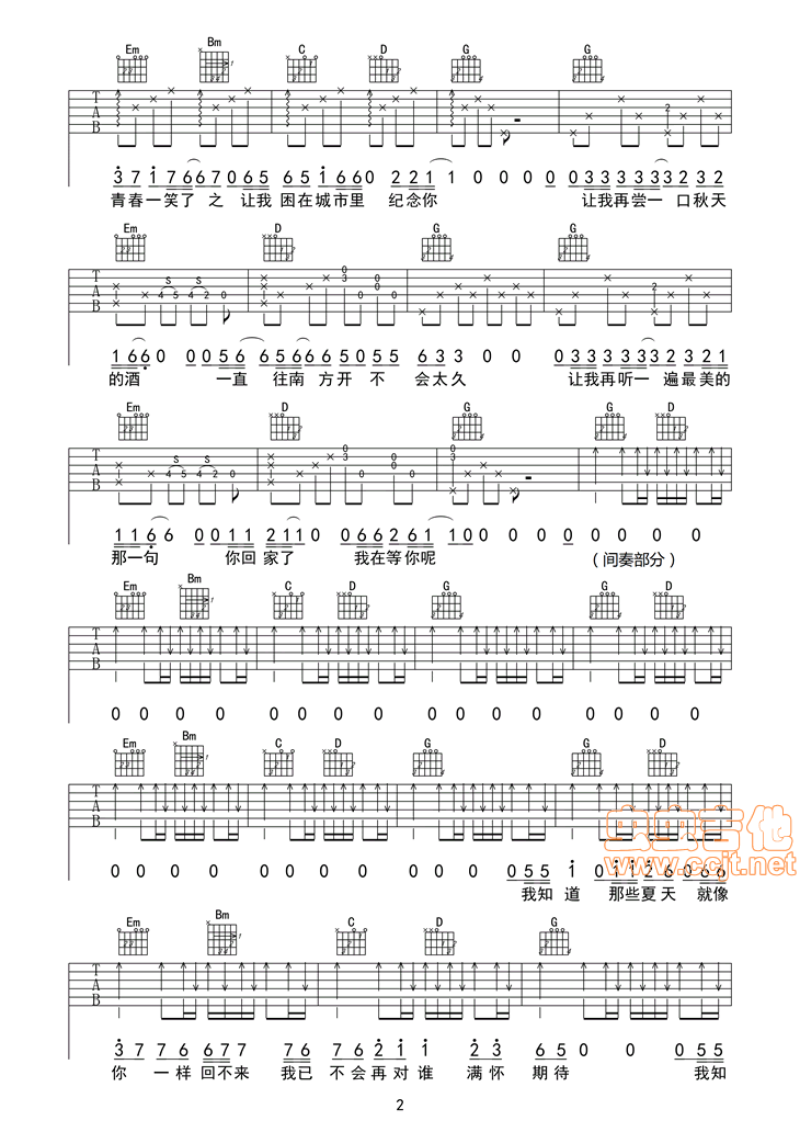 安河桥吉他谱-弹唱谱-g调-虫虫吉他