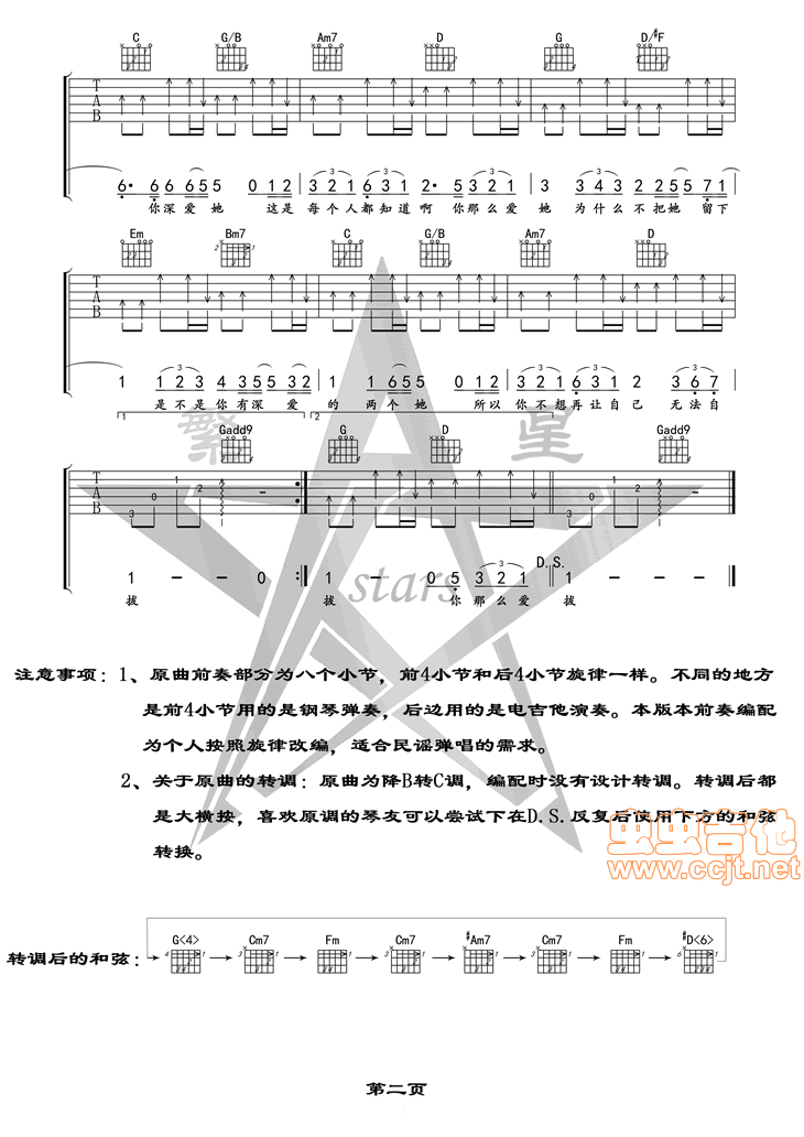 你那么爱她吉他谱-弹唱谱-g调-虫虫吉他