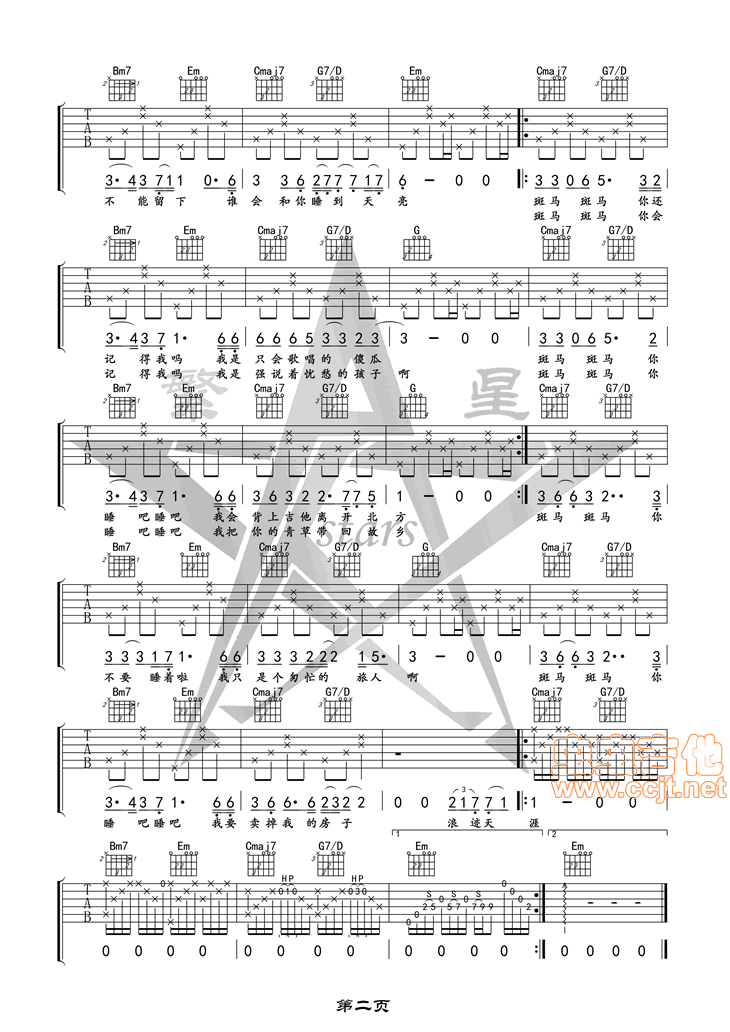 斑马斑马吉他谱-弹唱谱-多调-虫虫吉他