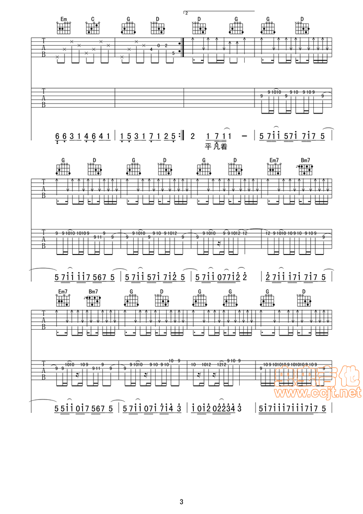 平凡之路吉他谱-弹唱谱-g调-虫虫吉他