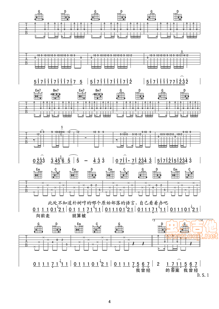 平凡之路吉他谱-弹唱谱-g调-虫虫吉他