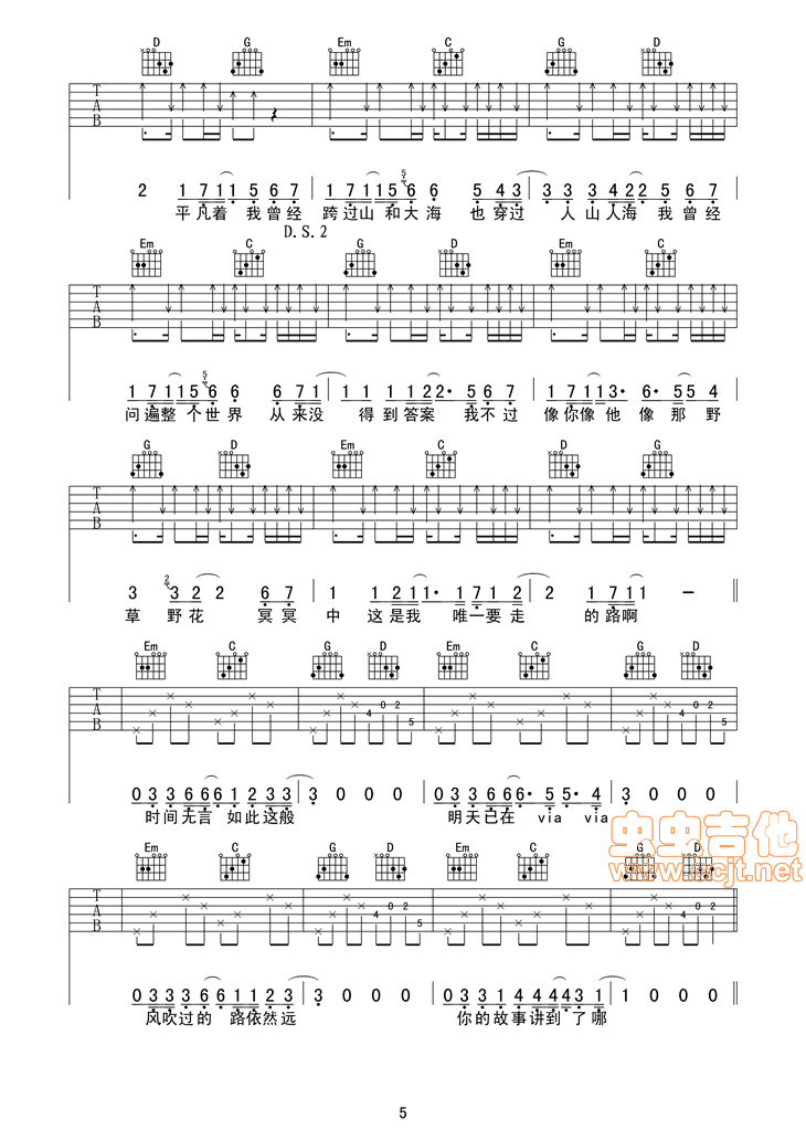 平凡之路吉他谱-弹唱谱-g调-虫虫吉他