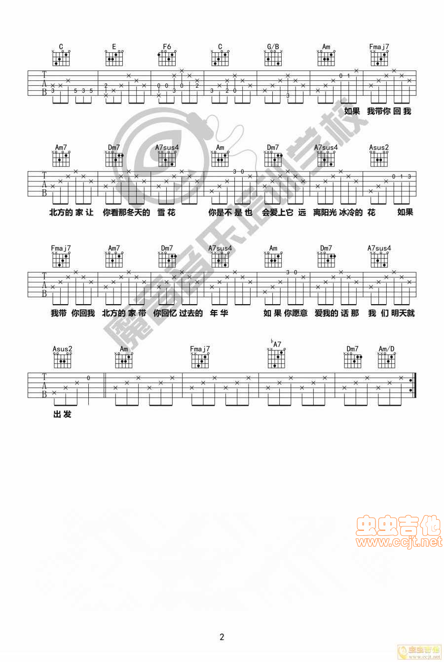 远在北方孤独的鬼吉他谱-弹唱谱-c调-虫虫吉他