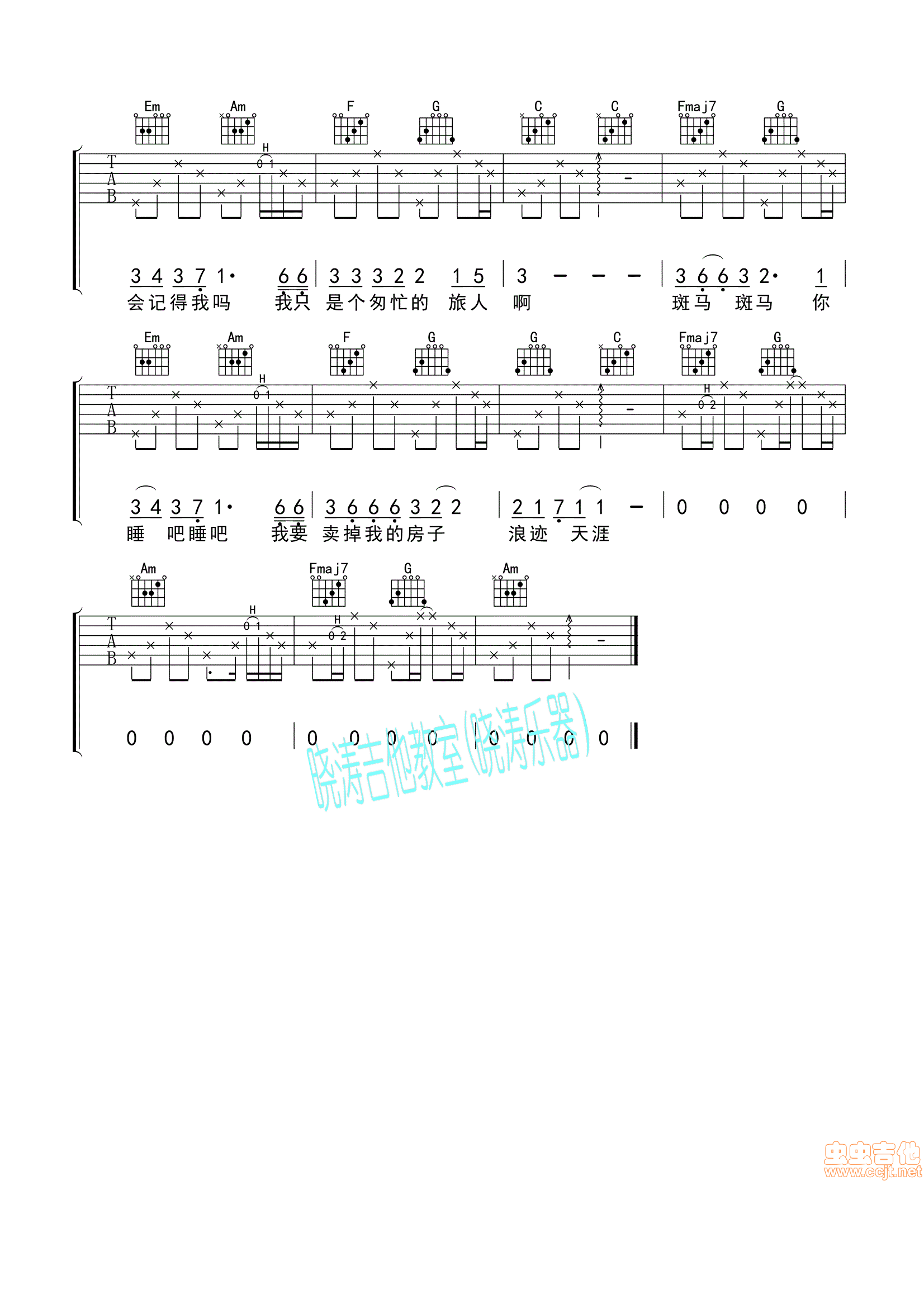 斑马斑马吉他谱-弹唱谱-c调-虫虫吉他