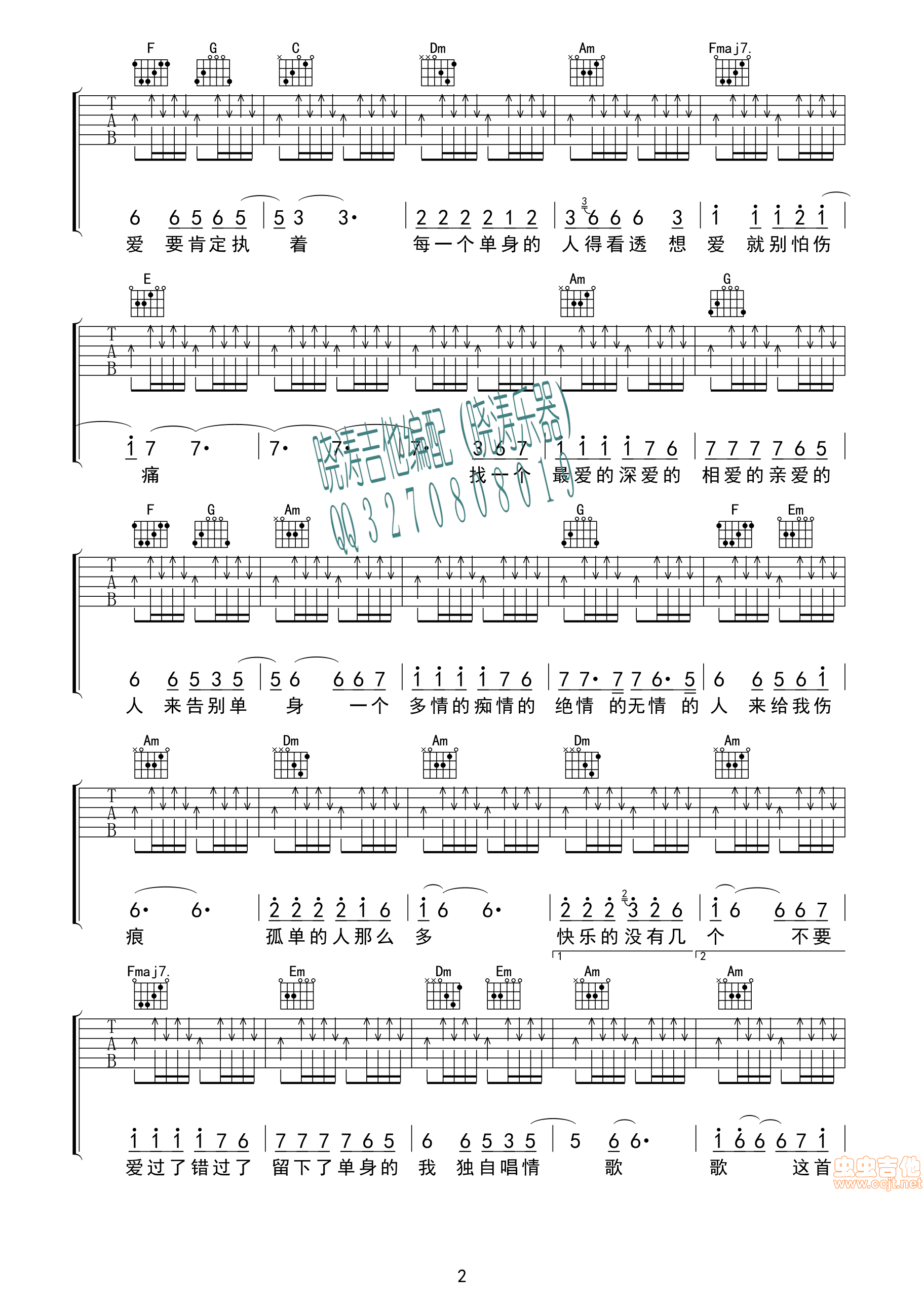 单身情歌吉他谱-弹唱谱-c调-虫虫吉他