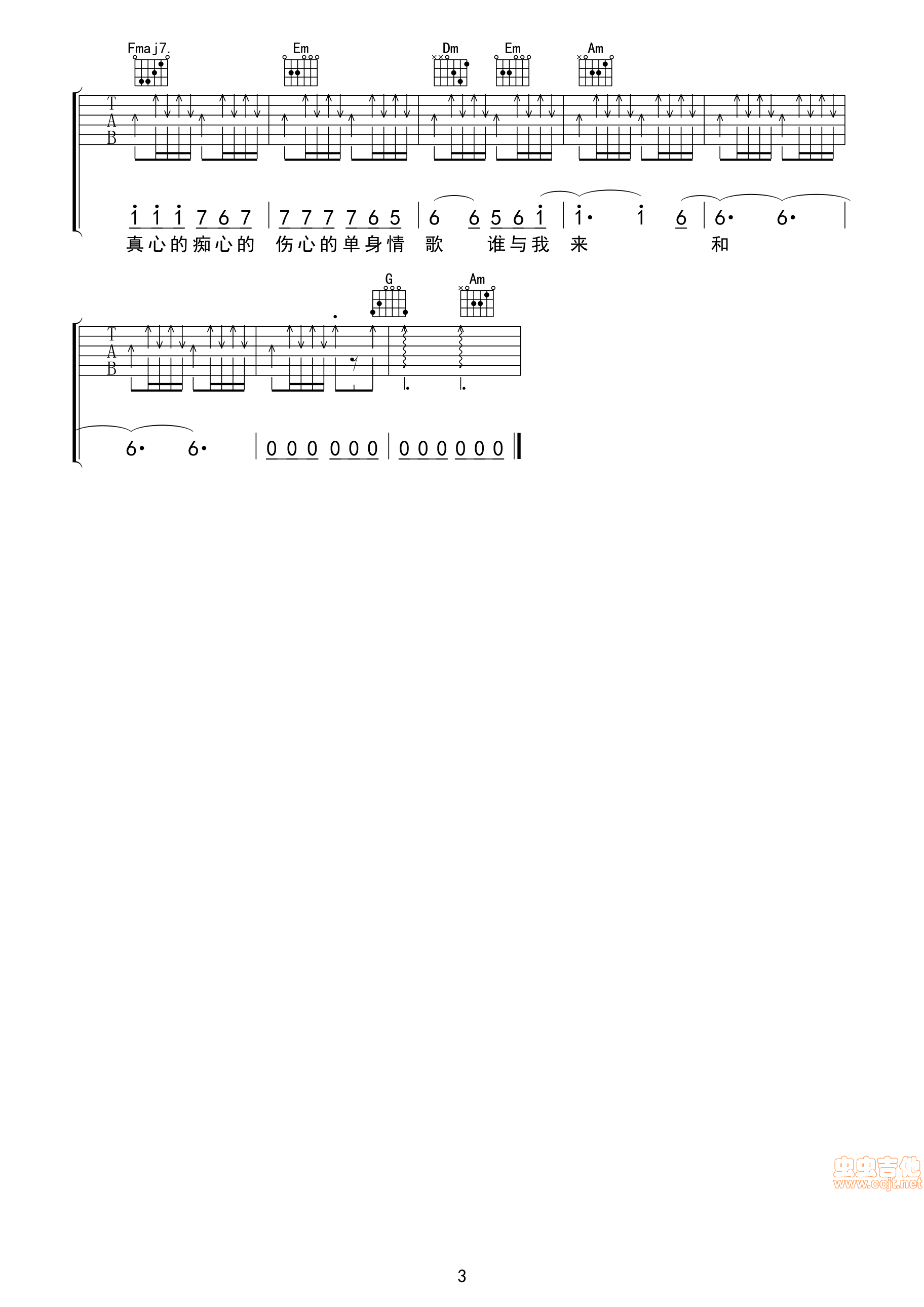 单身情歌吉他谱-弹唱谱-c调-虫虫吉他