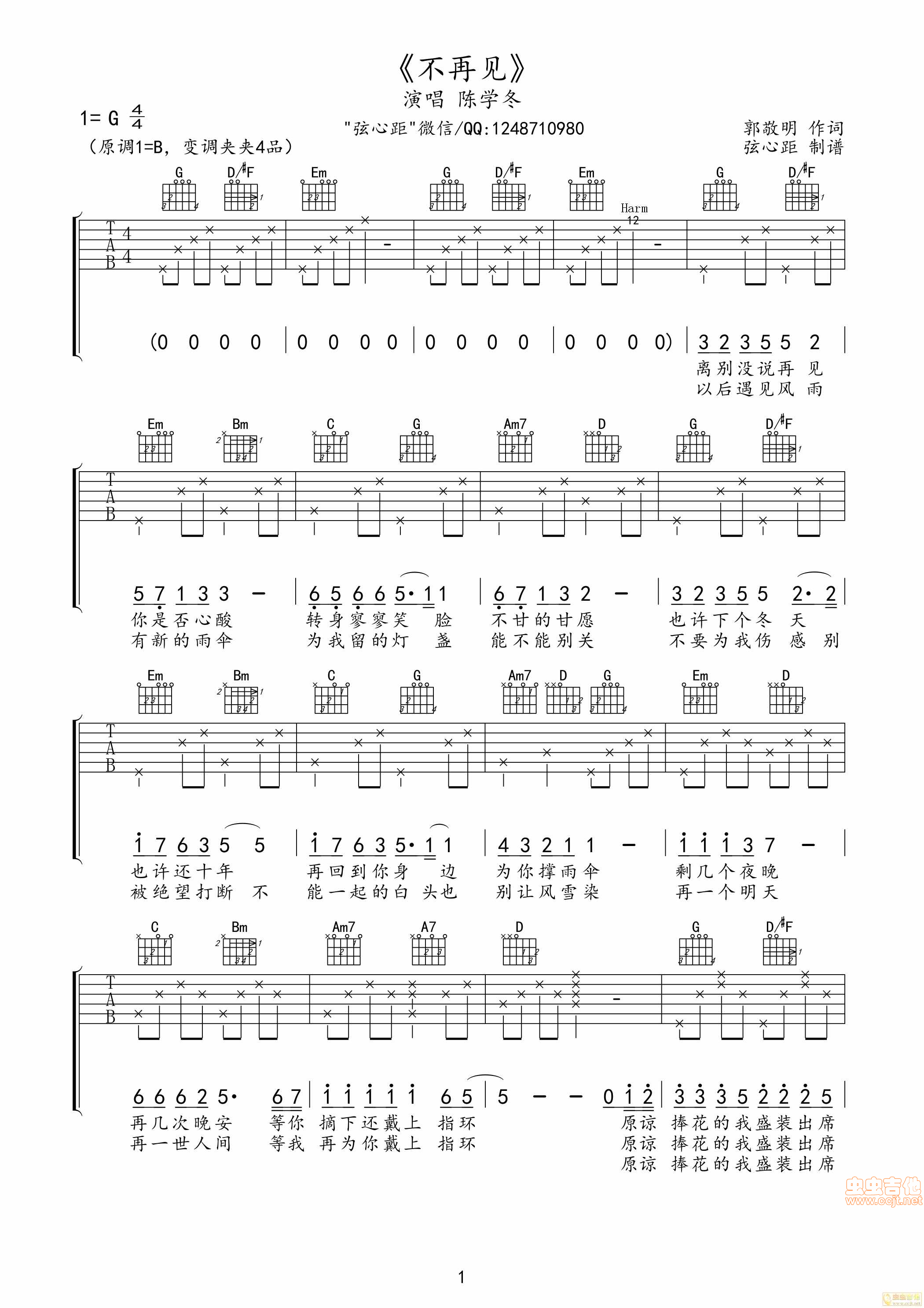 四弦吉他最简单的曲图片