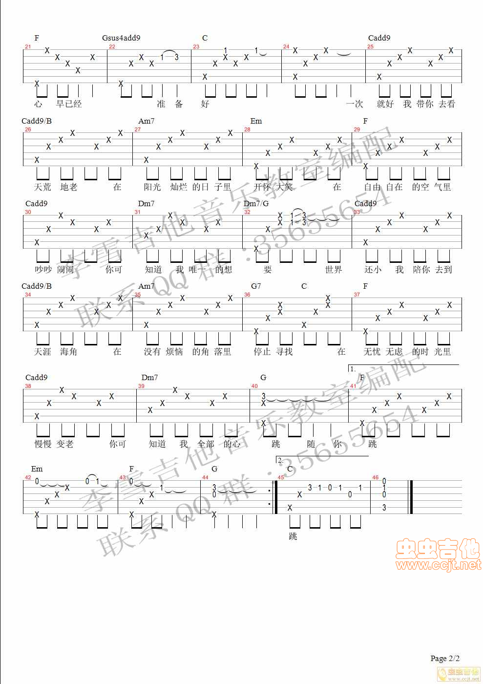 一次就好吉他谱-弹唱谱-c调-虫虫吉他