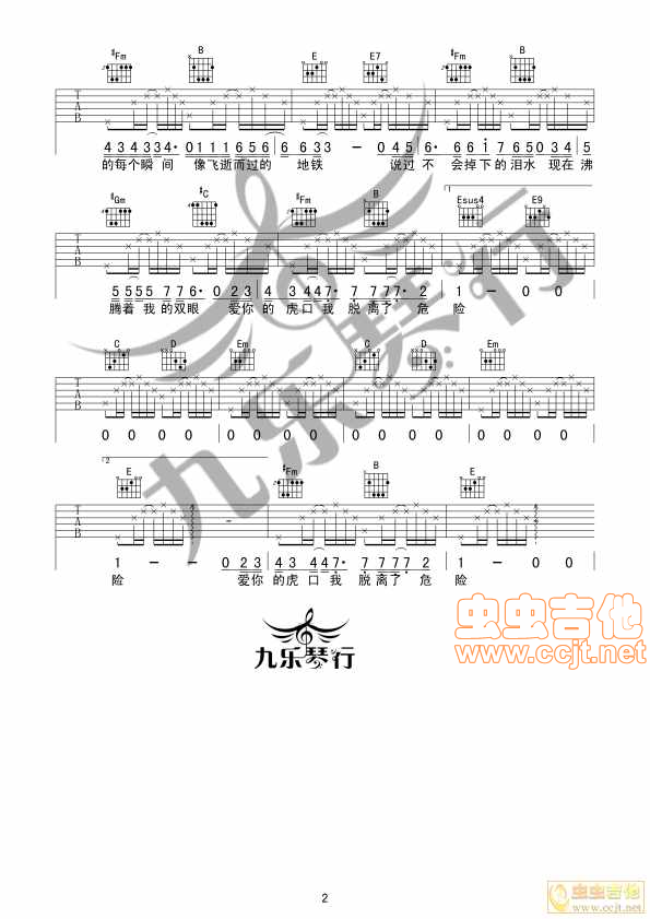 虎口脱险吉他谱-弹唱谱-c调-虫虫吉他