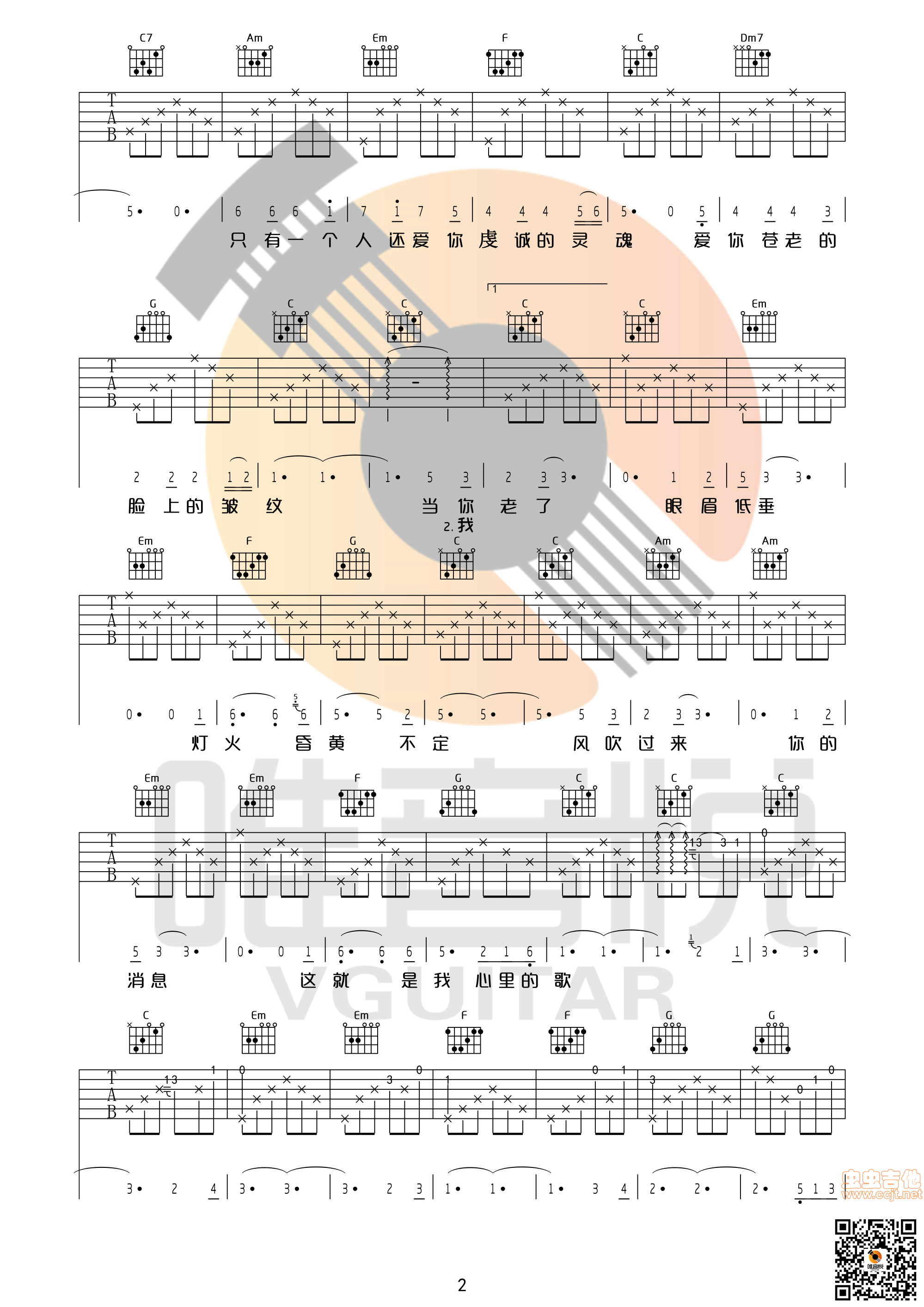 当你老了吉他谱-弹唱谱-c调-虫虫吉他