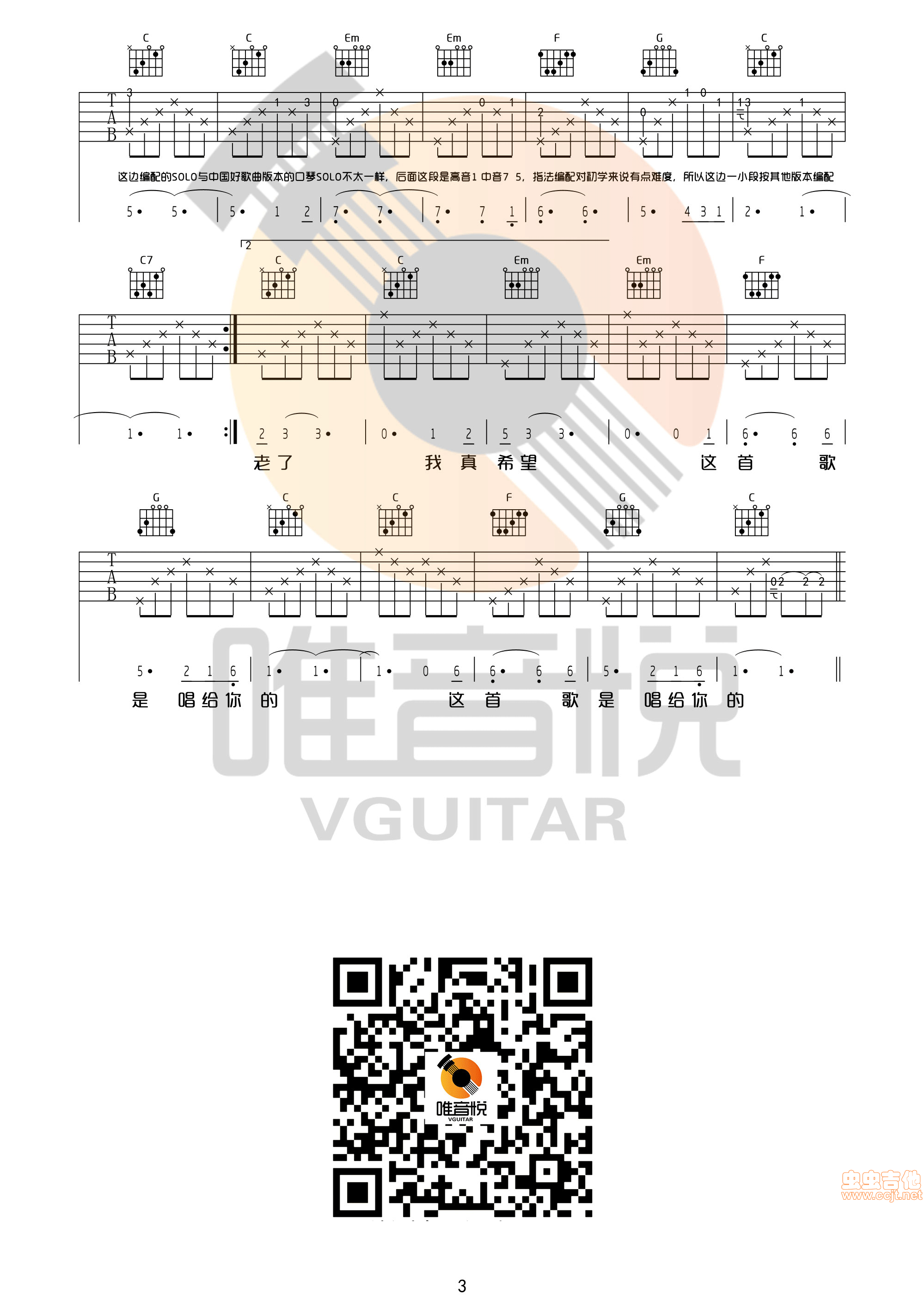 当你老了吉他谱-弹唱谱-c调-虫虫吉他