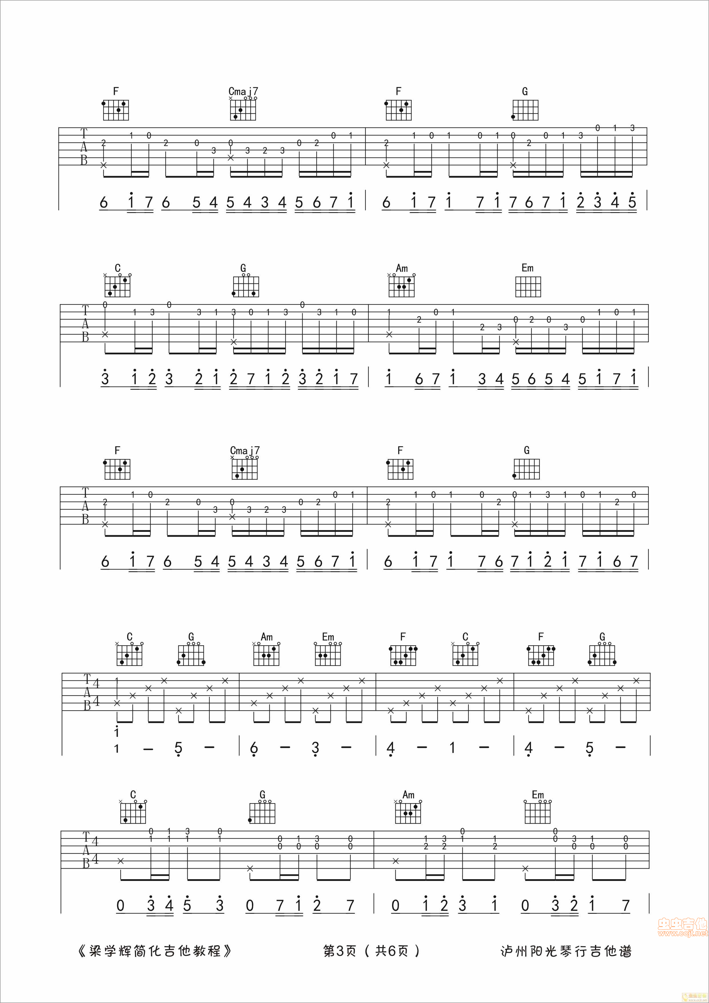 卡农 初学精简版 指弹吉他独奏谱C调六线吉他谱-虫虫吉他谱免费下载