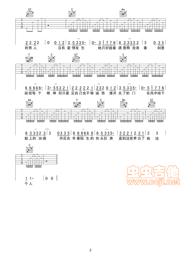 失踪吉他谱-弹唱谱-c调-虫虫吉他