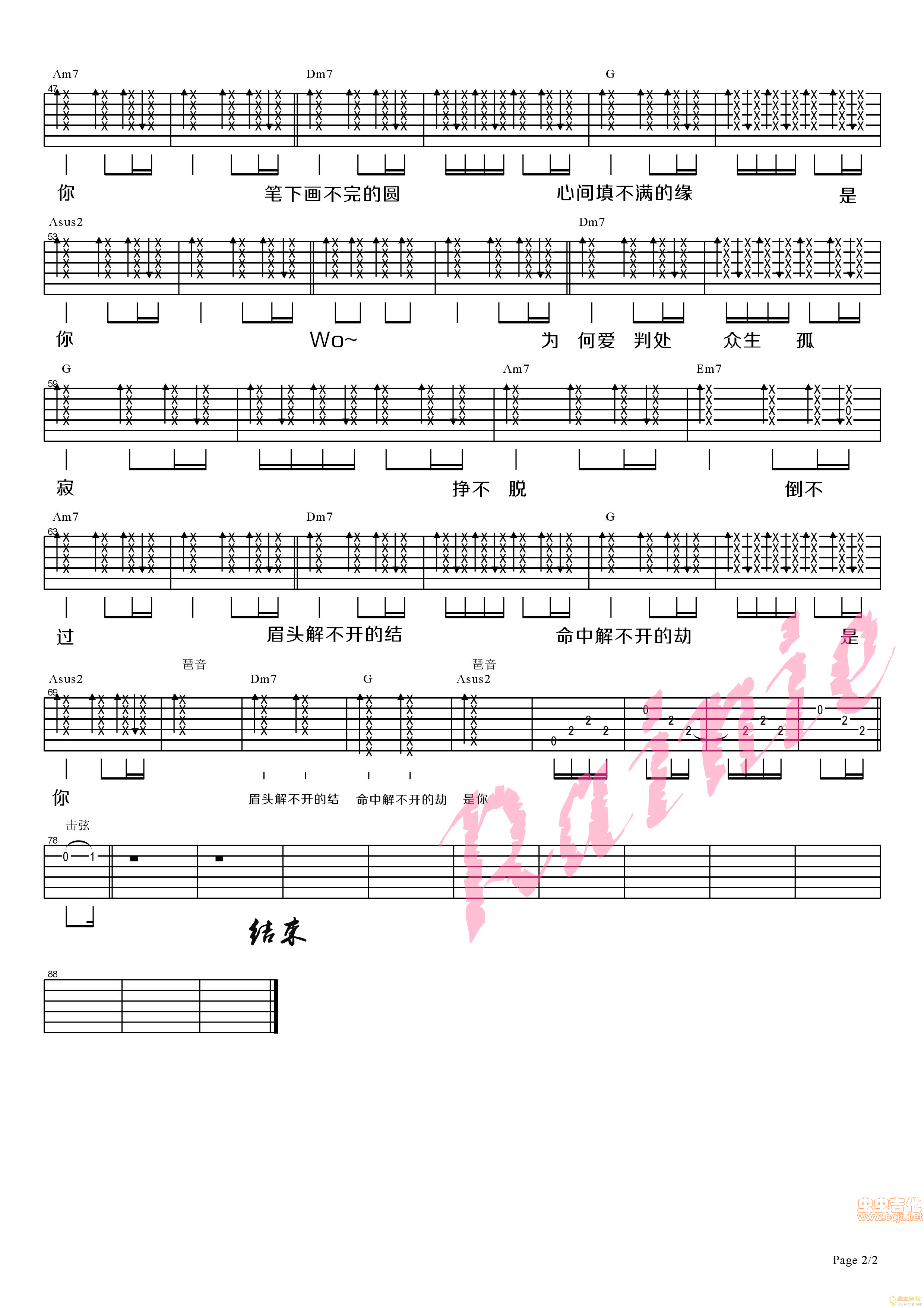 默吉他谱简单版,简单版吉他,默吉他调简单版(第14页)_大山谷图库