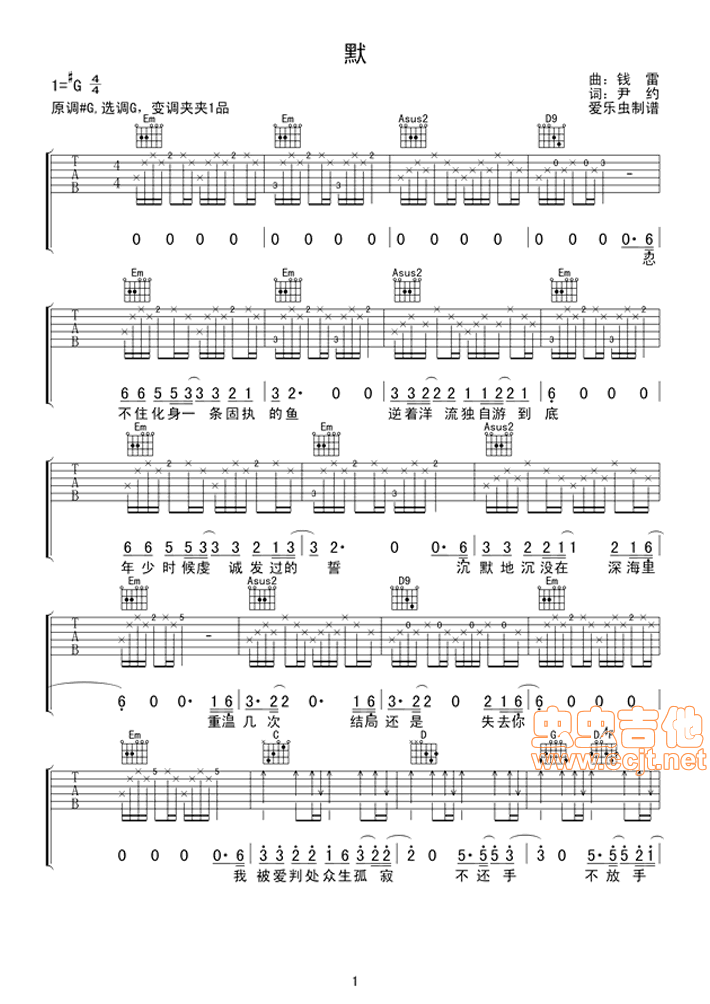 默吉他谱-弹唱谱-g调-虫虫吉他