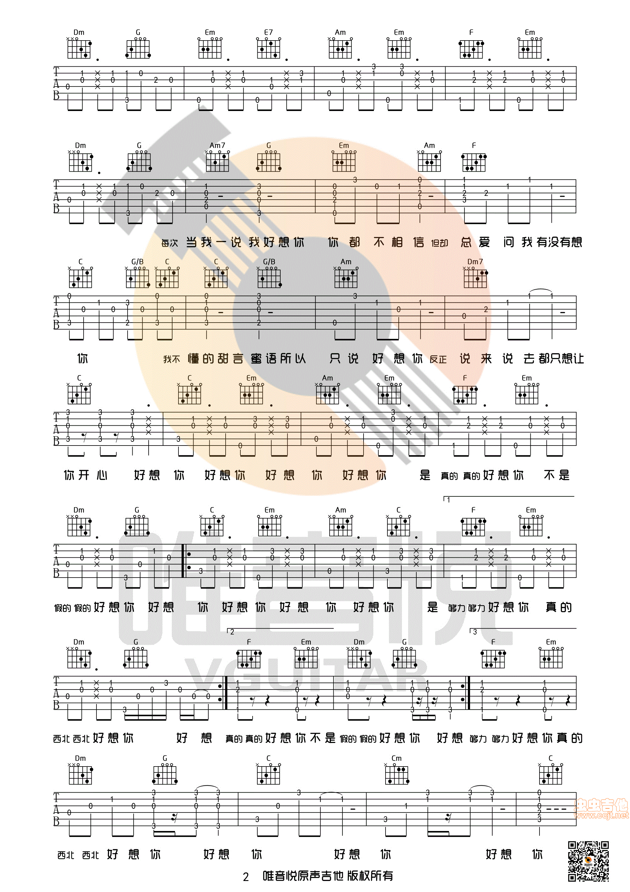 好想你吉他谱-弹唱谱-c调-虫虫吉他