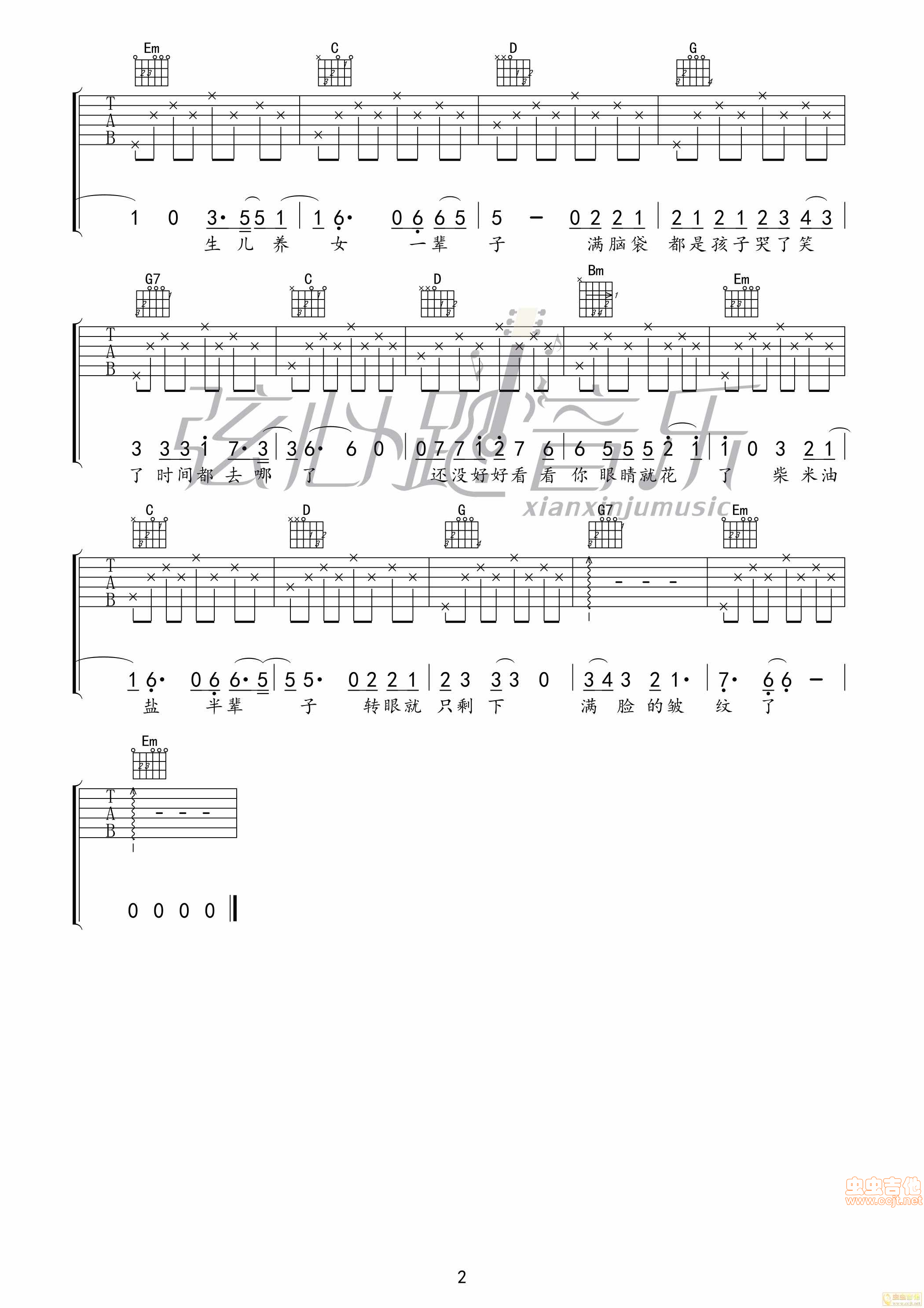 《时间都去哪了吉他谱》_王铮亮_G调_吉他图片谱2张 | 吉他谱大全