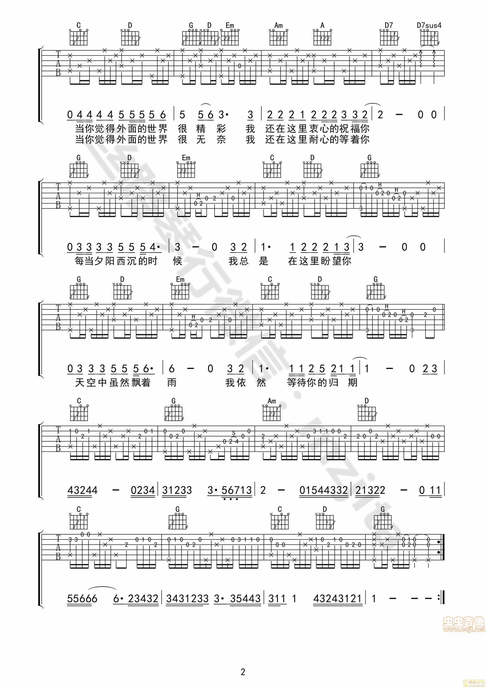 外面的世界吉他谱-弹唱谱-g调-虫虫吉他
