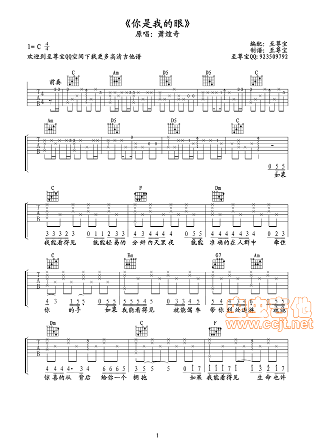 你是我的眼吉他谱-弹唱谱-c调-虫虫吉他