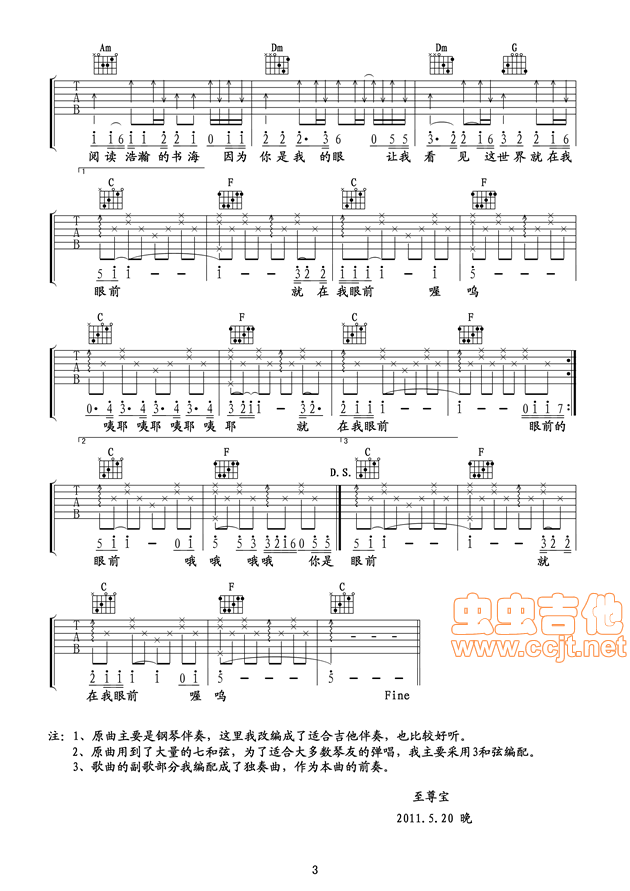 你是我的眼吉他谱-弹唱谱-c调-虫虫吉他