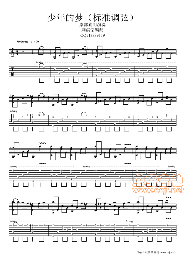 少年的梦吉他谱--c调-虫虫吉他