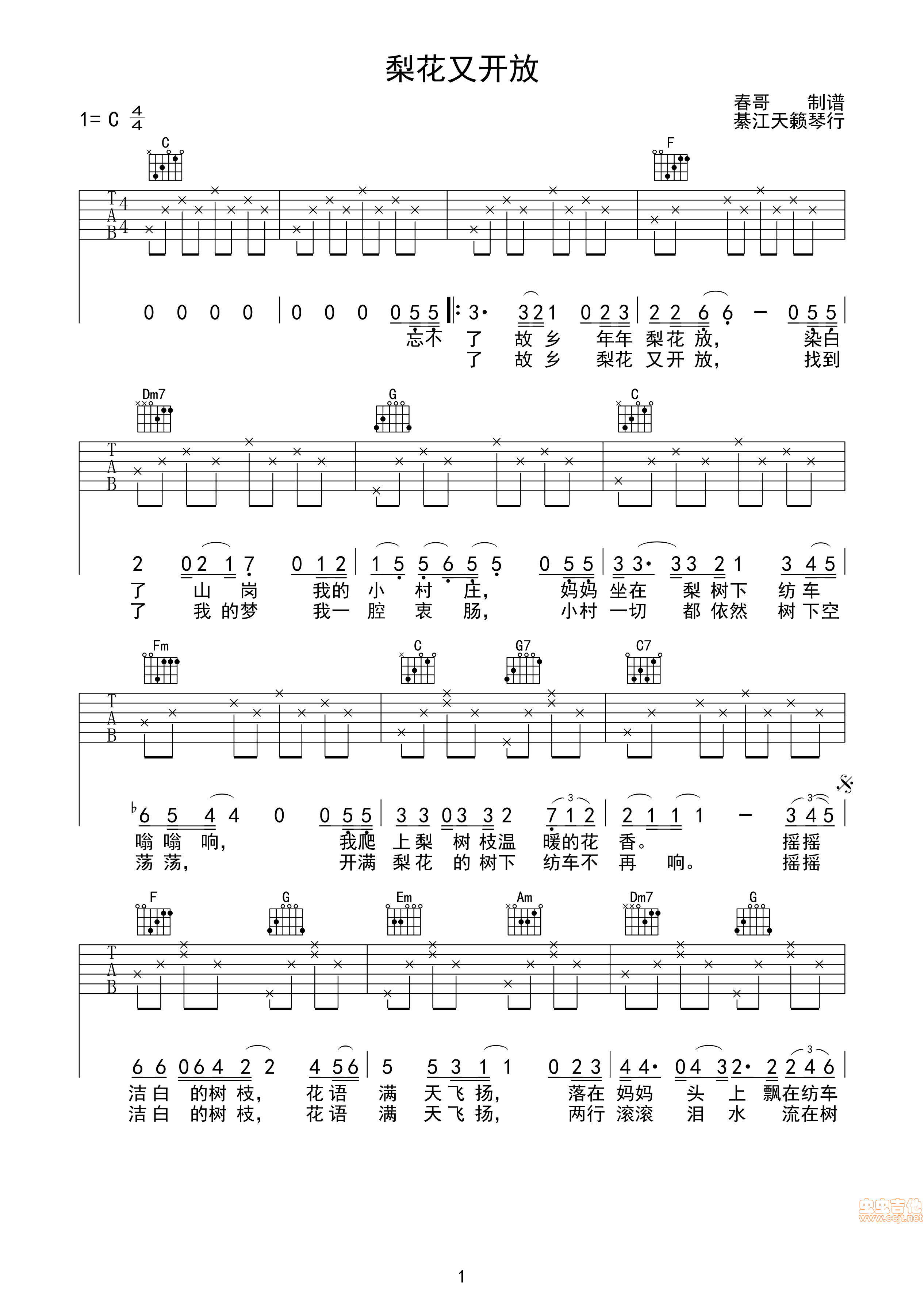 梨花又开放吉他谱-弹唱谱-c调-虫虫吉他