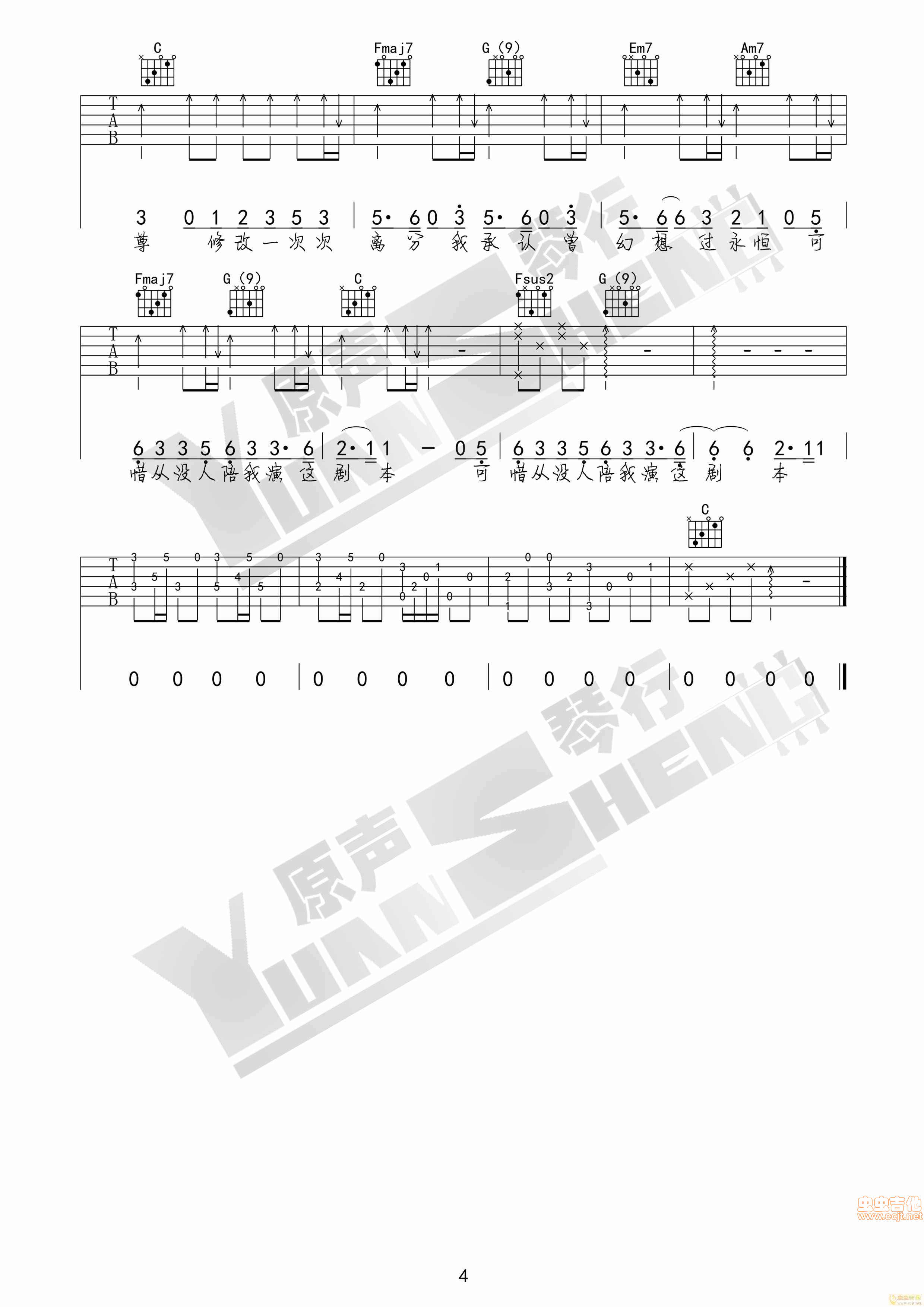 年轮吉他谱-弹唱谱-c调-虫虫吉他