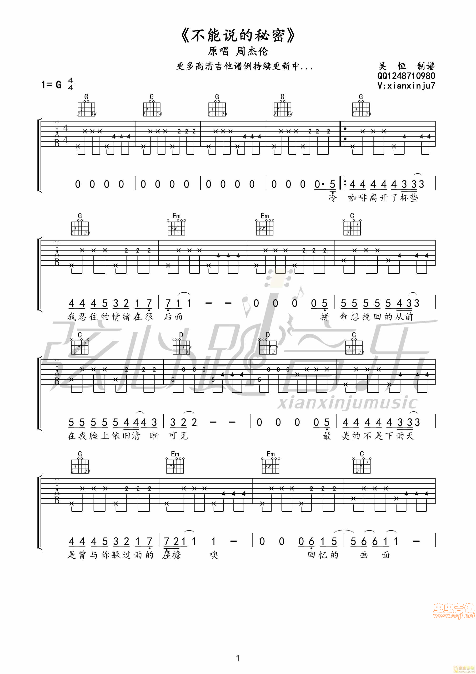 不能说的秘密吉他谱-弹唱谱-g调-虫虫吉他