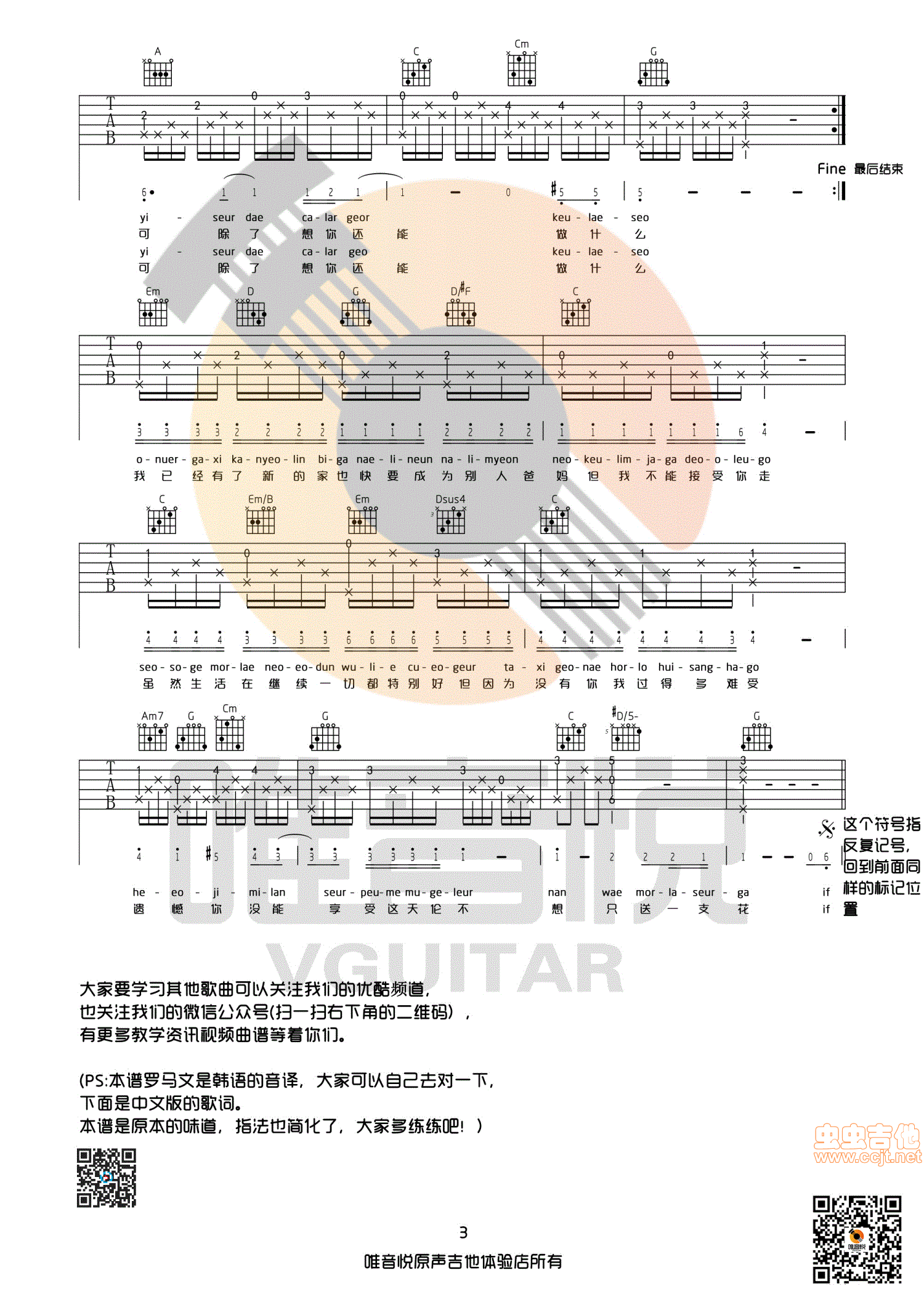 if you吉他谱-弹唱谱-g调-虫虫吉他