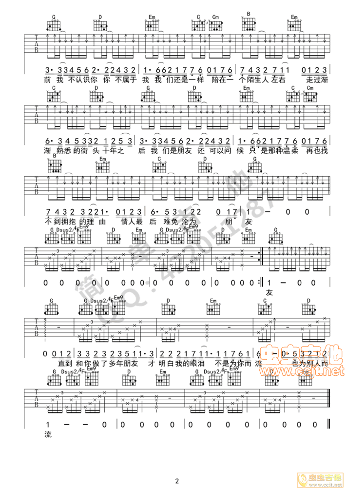 十年吉他谱-弹唱谱-c调-虫虫吉他