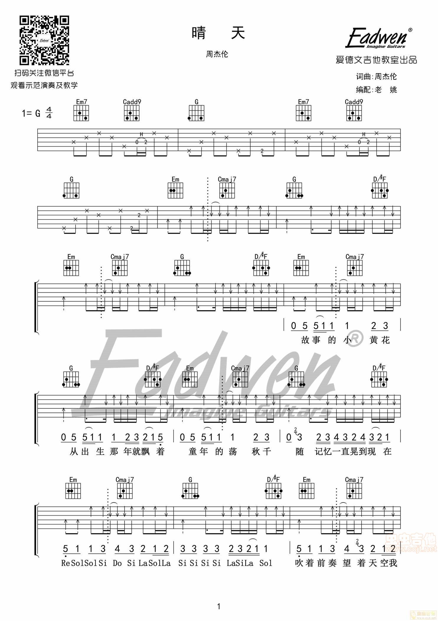 晴天吉他谱-弹唱谱-g调-虫虫吉他