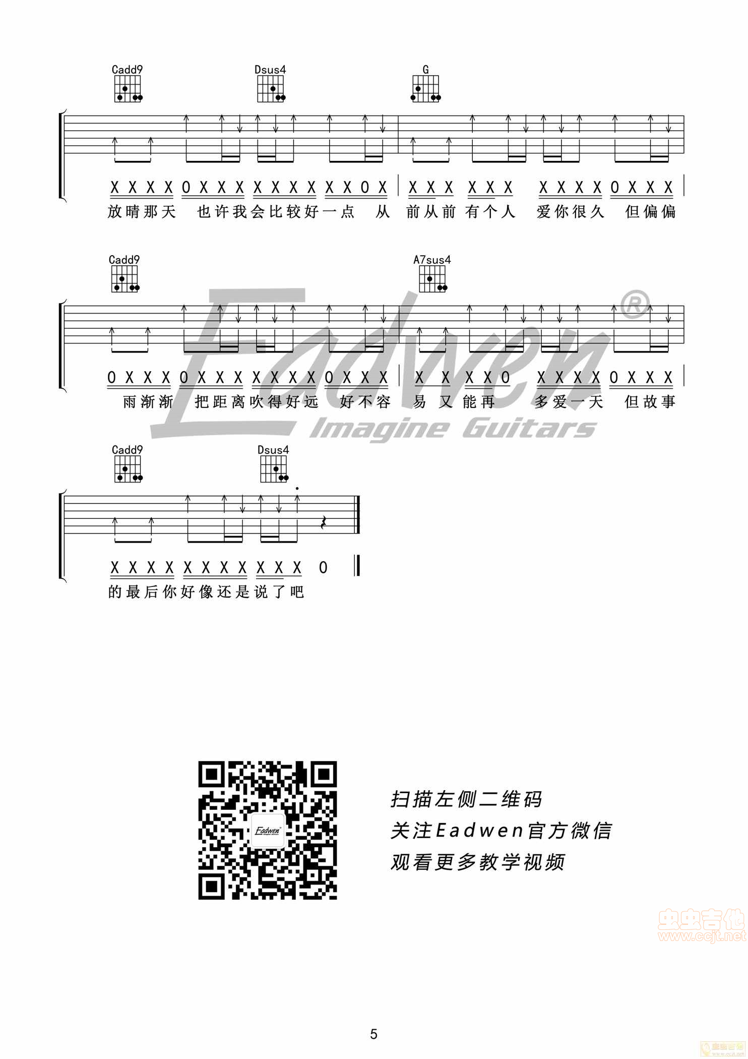 晴天吉他谱 周杰伦 A调指弹谱 附示范视频-吉他谱中国