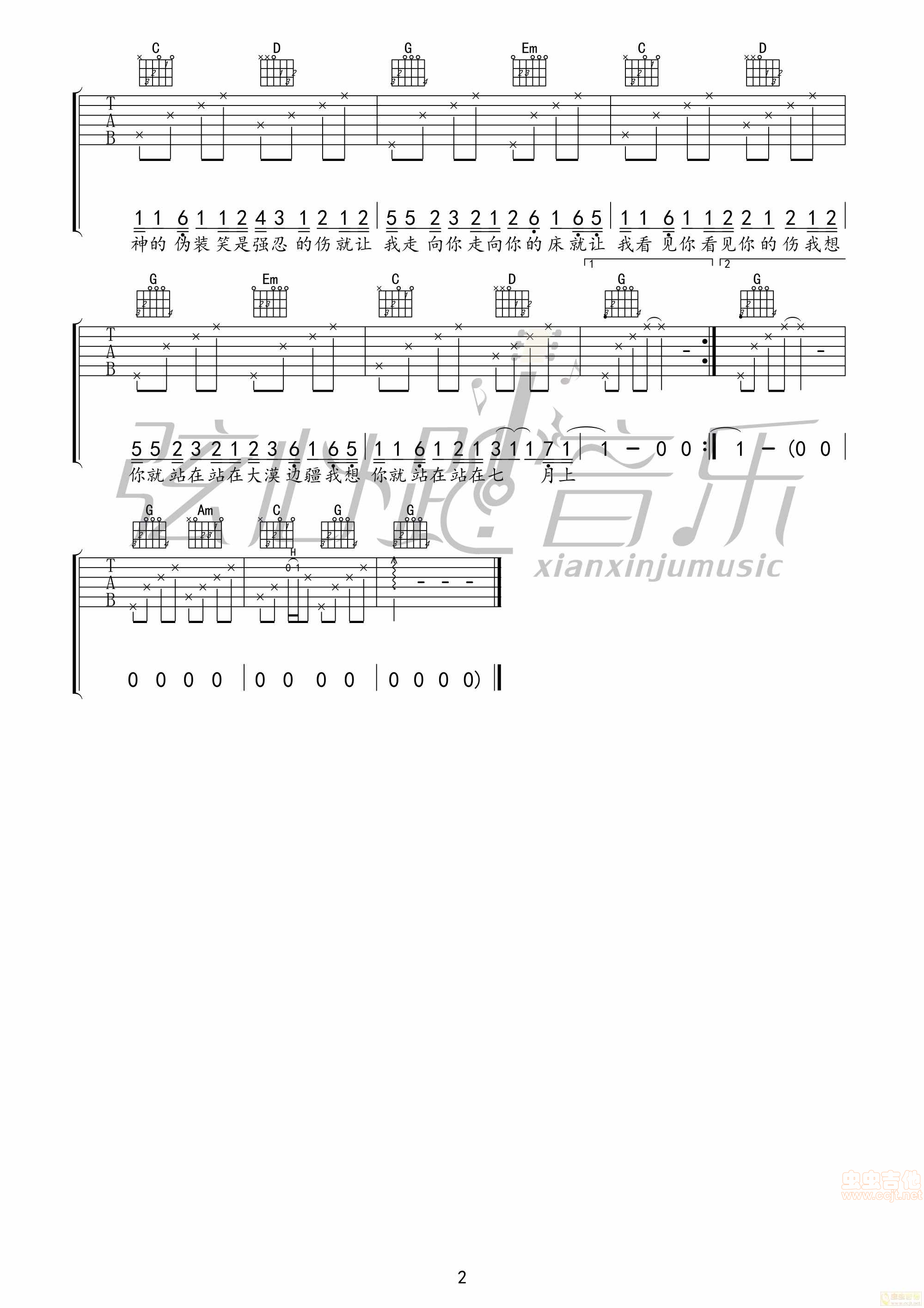 七月上吉他谱 - 虫虫吉他谱免费下载 - 虫虫吉他